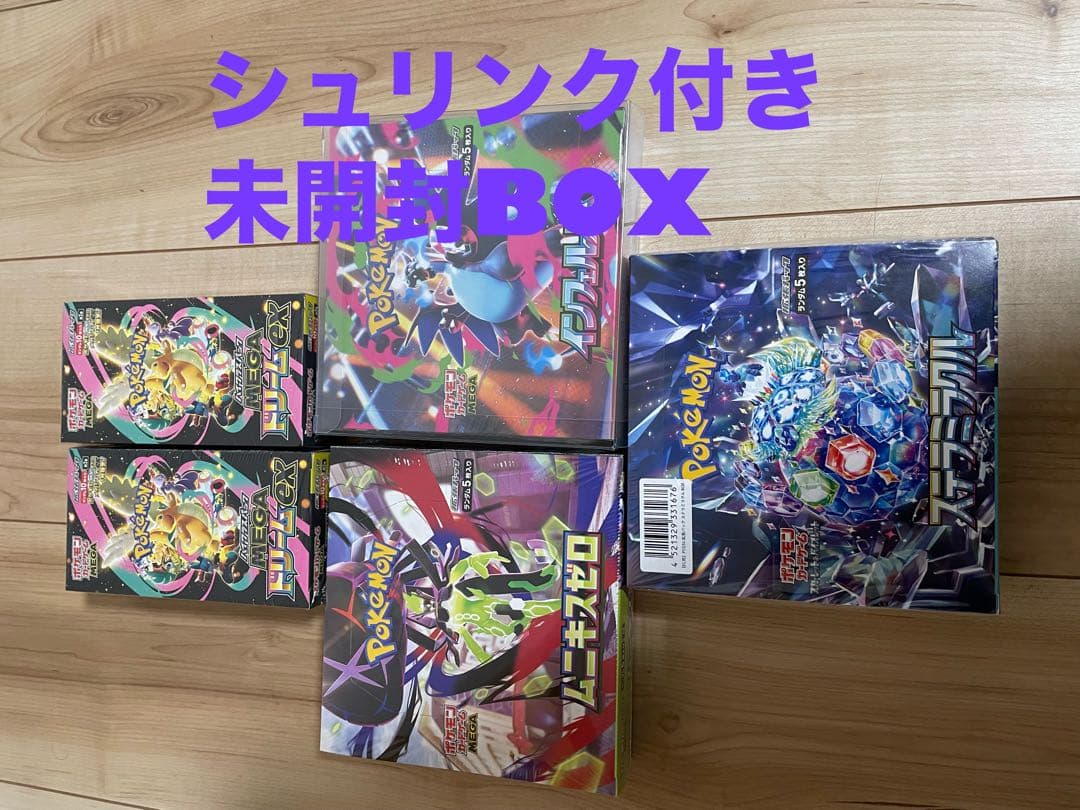 シュリンク付き未開封BOX インヘェルノ　メガドリなど5BOX