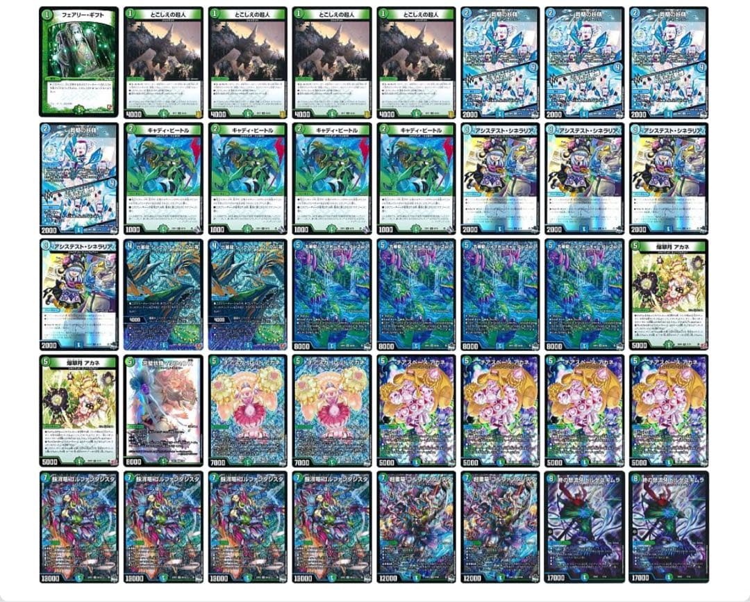 【本格構築】　デュエマ　ジャイアントデッキ＋チアスカーレット•アカネスリーブ