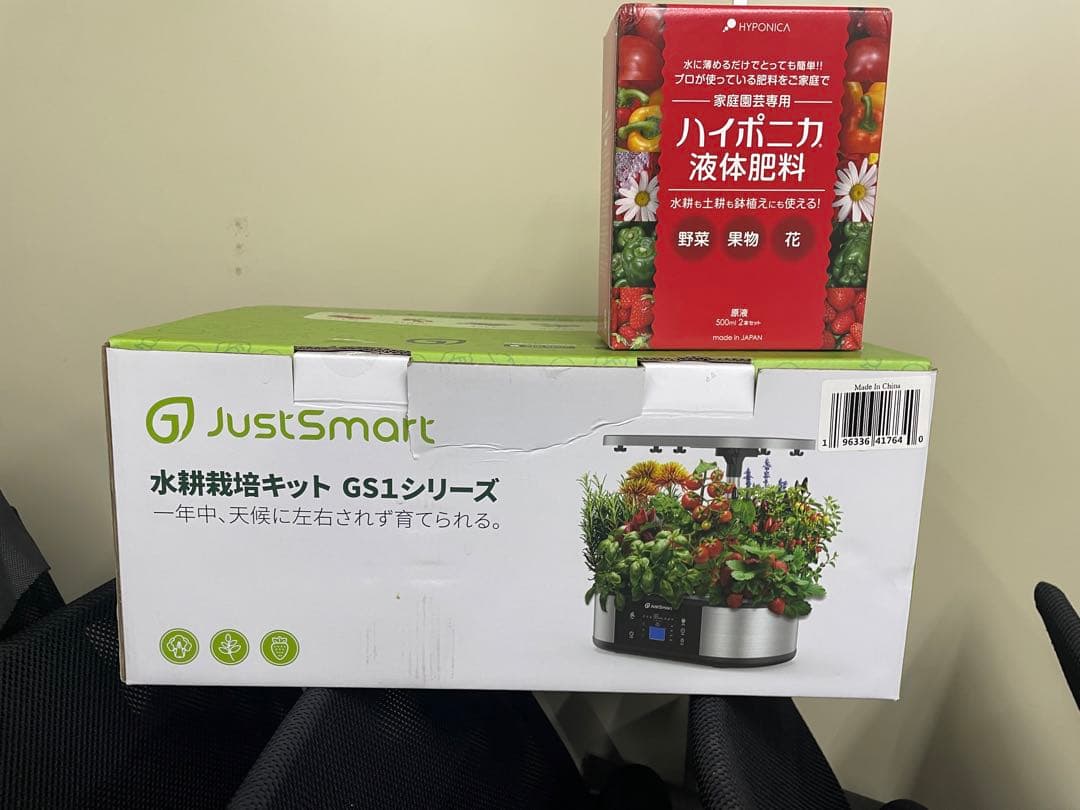 JustSmart GS1シリーズ 室内ガーデンキット ハイポニカ付き