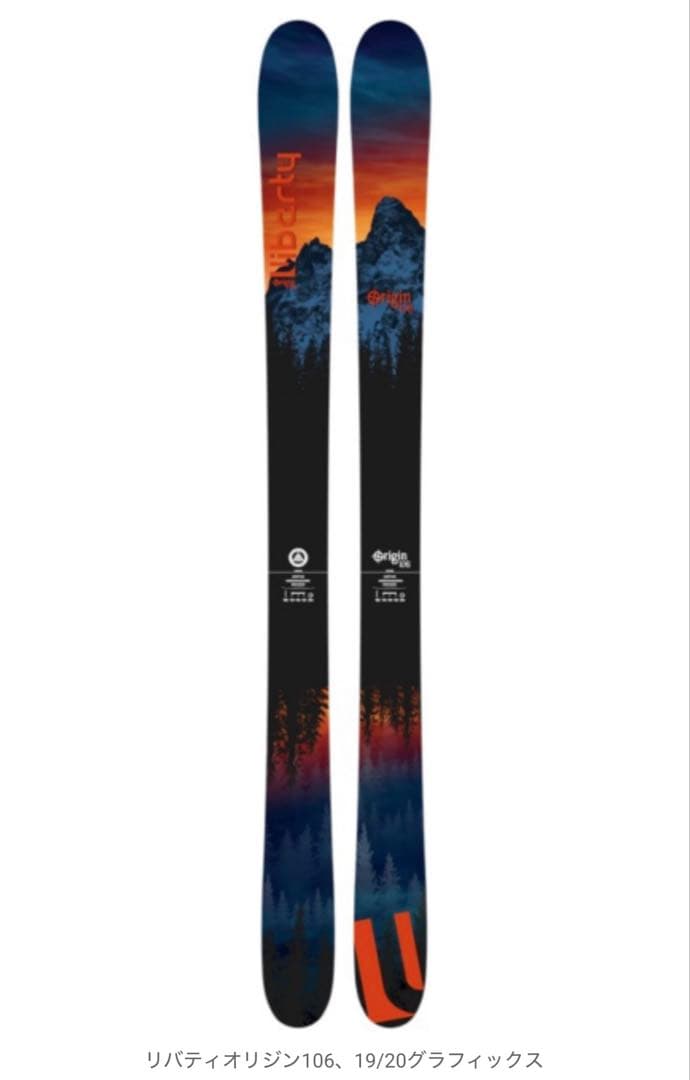 【超美品】 LIBERTY SKIS リバティスキー チロリア 金具付