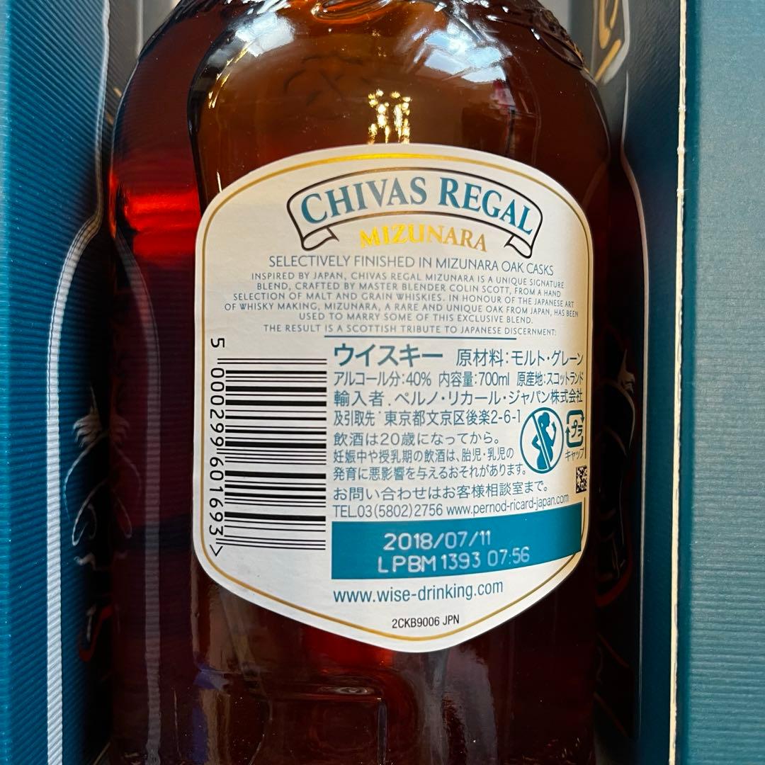 CHIVAS REGAL ミズナラ　12年 ウイスキー 700ml 2本セット