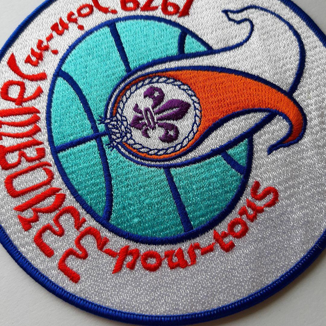 ボーイスカウト1979 join-in JAMBOREE大ワッペン No.106