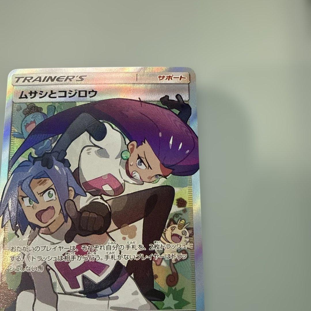 ムサシとコジロウ SR スカイレジェンド　SM10b 062/054 ポケモン