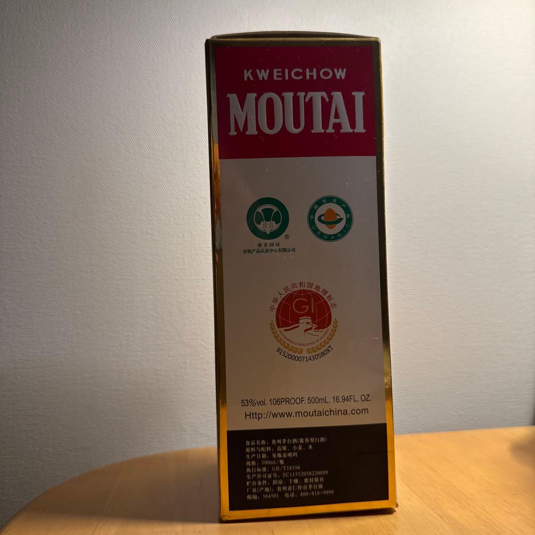 貴州茅台酒 飛天 アルコール53度500ml 2022年 ギフトボックス付き