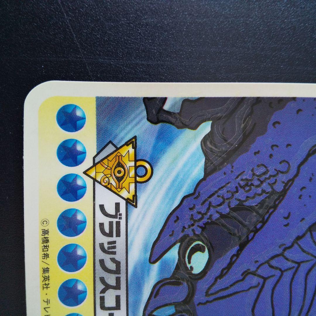 遊戯王ライトステッカー丸美屋 3枚セット