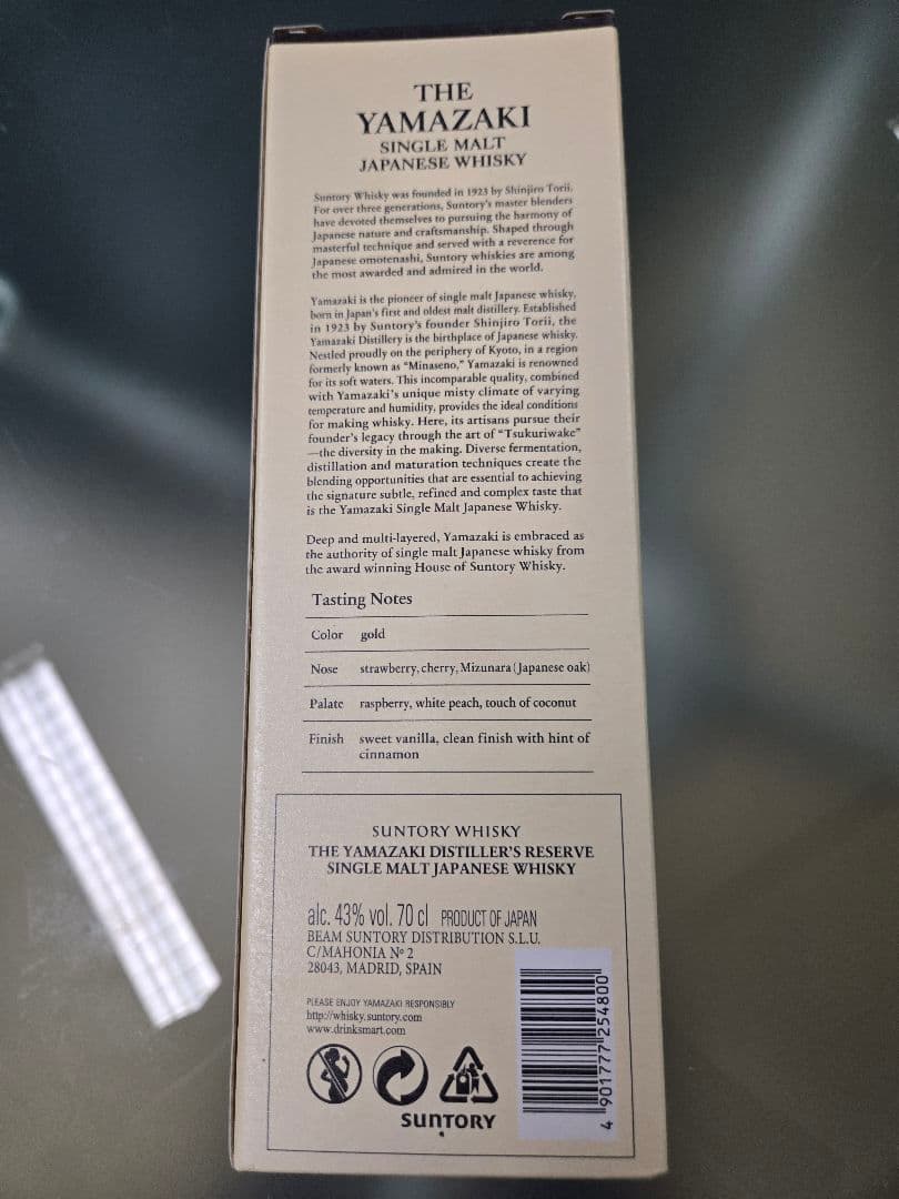 山崎 シングルモルトウイスキー ディスティラーズリザーブ 700ml 43%
