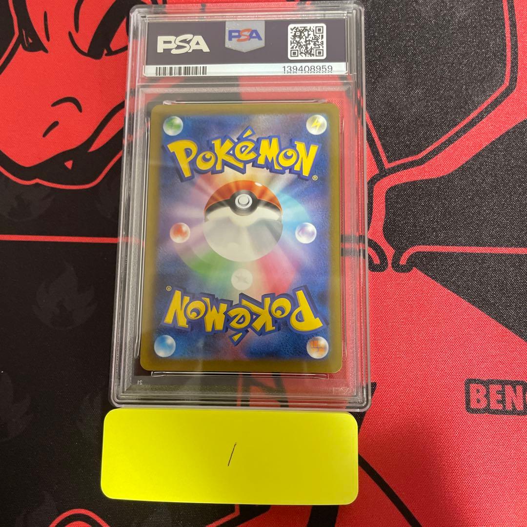 【psa10】サーナイトex SAR [SV4a 348/190]