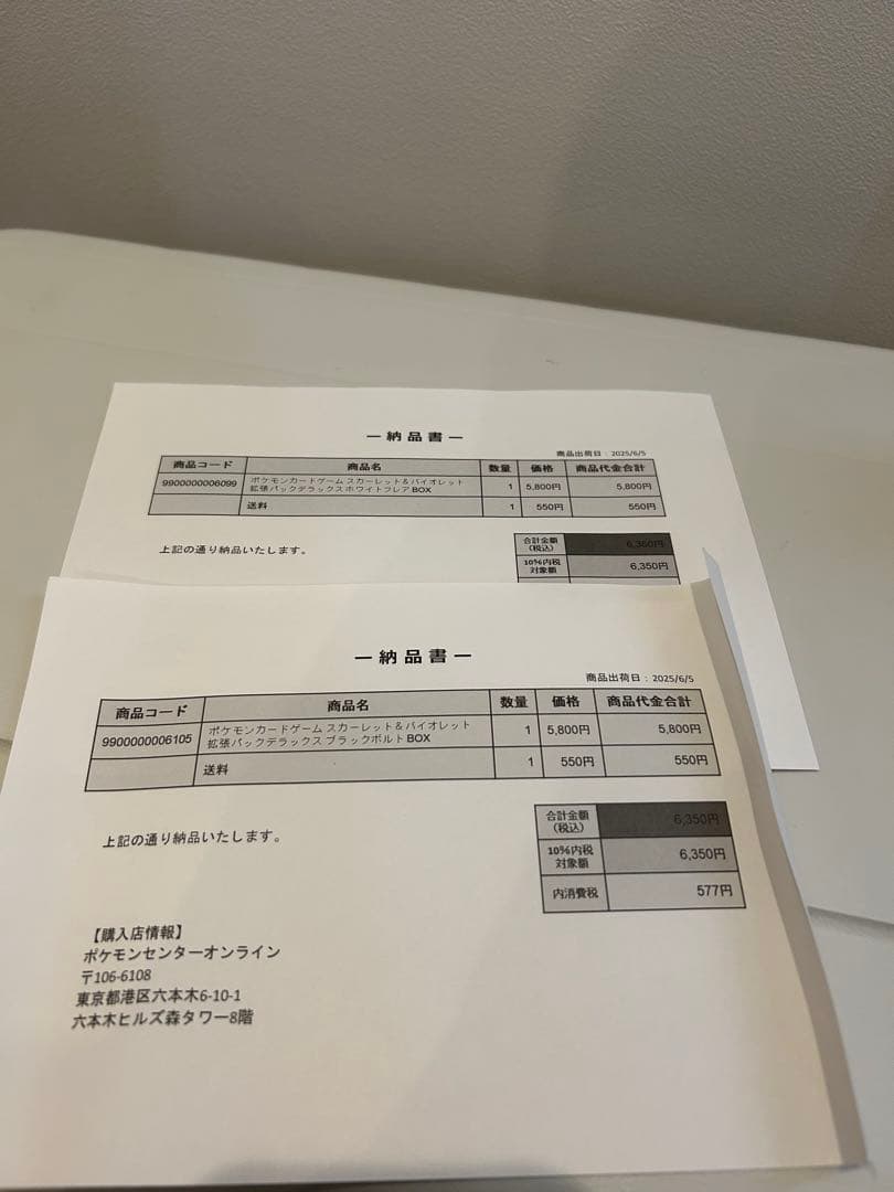 デラックス ホワイトフレア ブラックボルト 各1BOX シュリンク付　納品書付