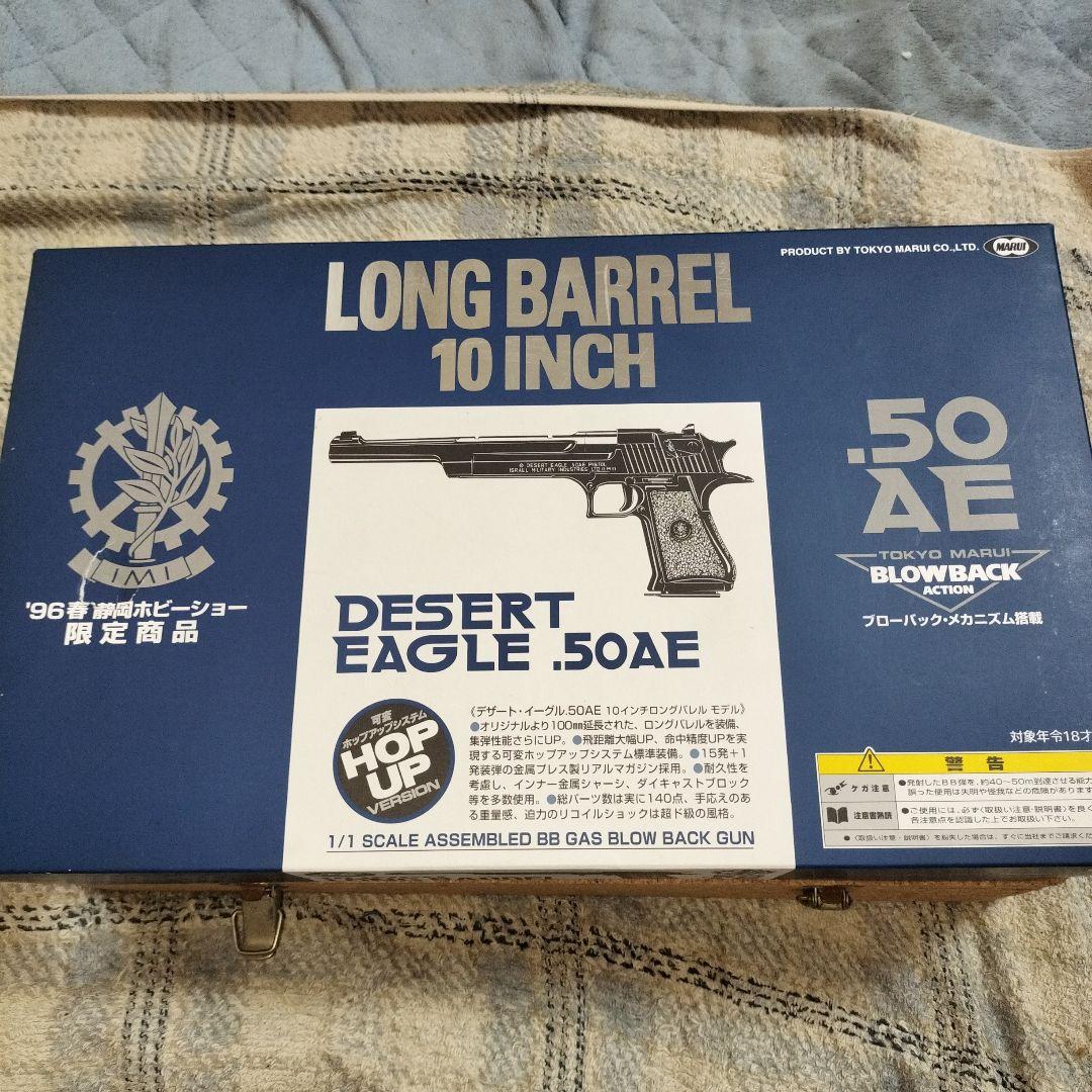 東京マルイ純正旧型デザートイーグル96年静岡ホビーショー限定商品