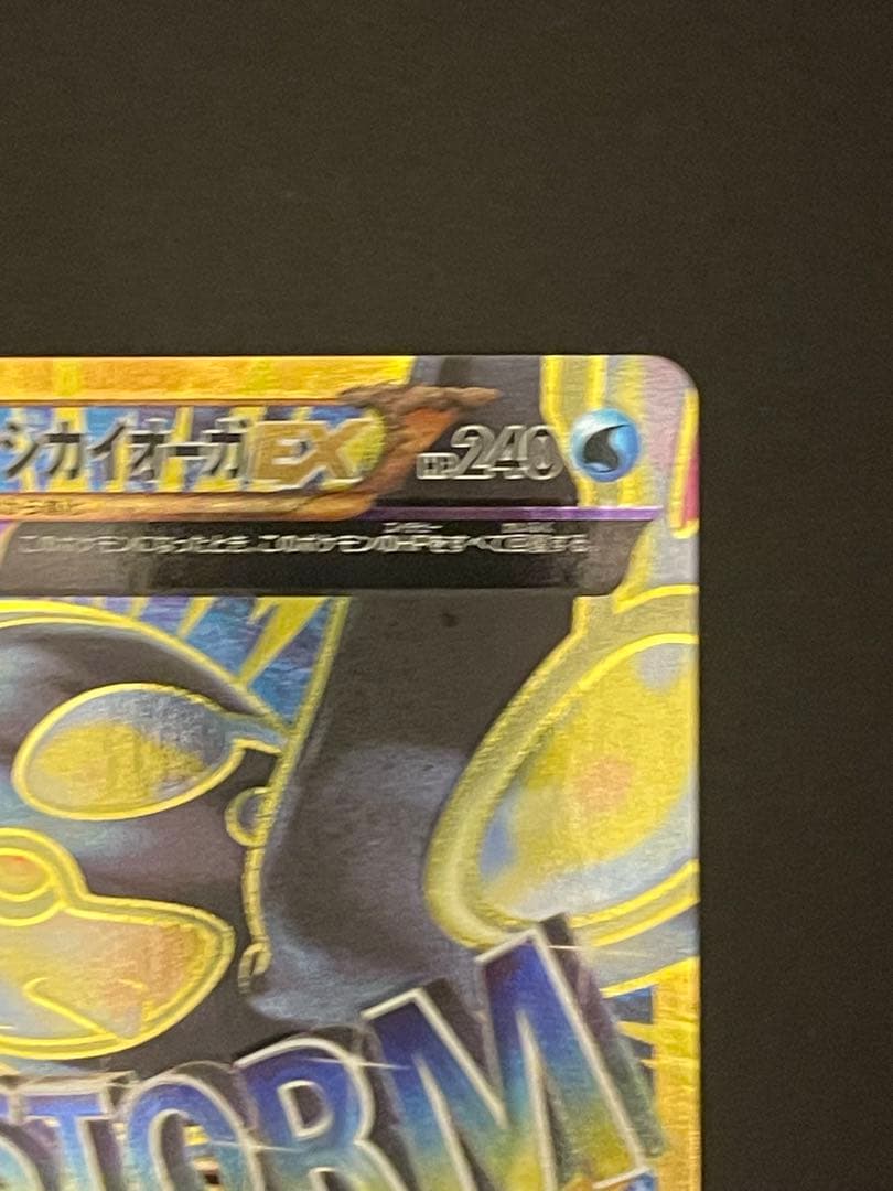 ポケモンカード　ゲンシカイオーガex ur
