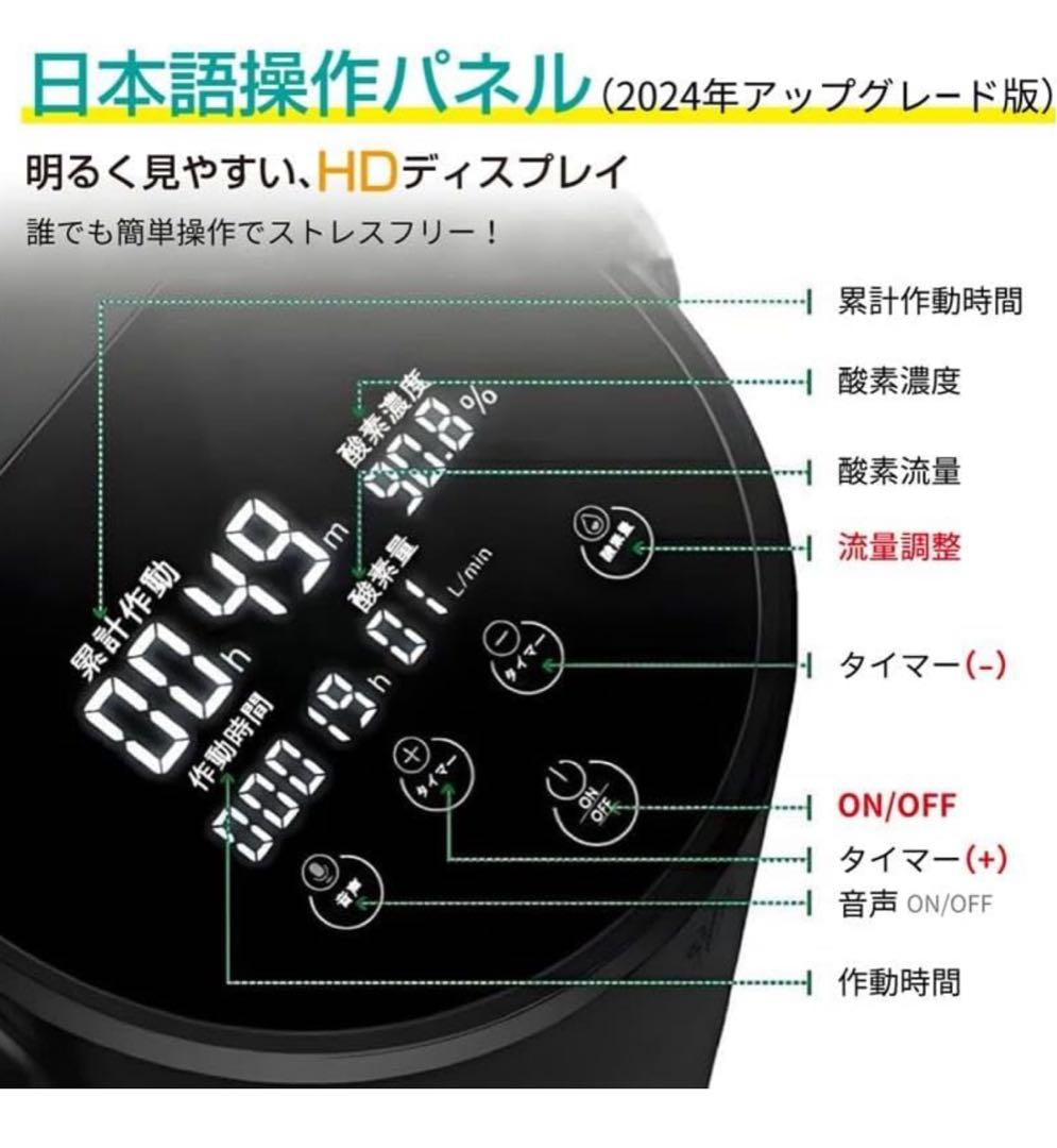 【あいうえお様用］IKOU 酸素発生器 + 酸素室 （M）