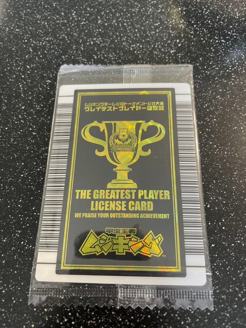 ムシキング 5周年　GP　5