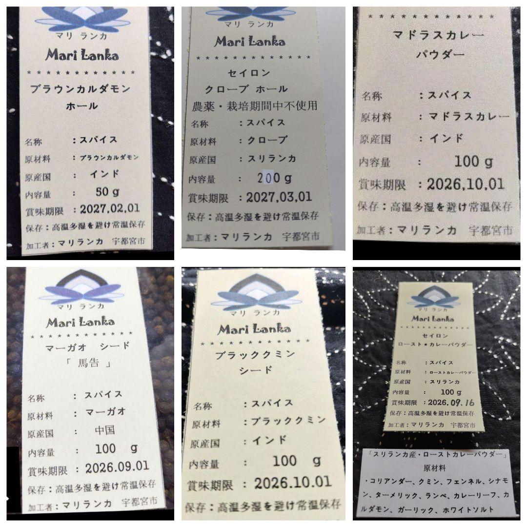 ♦ T 様スパイスセット＊