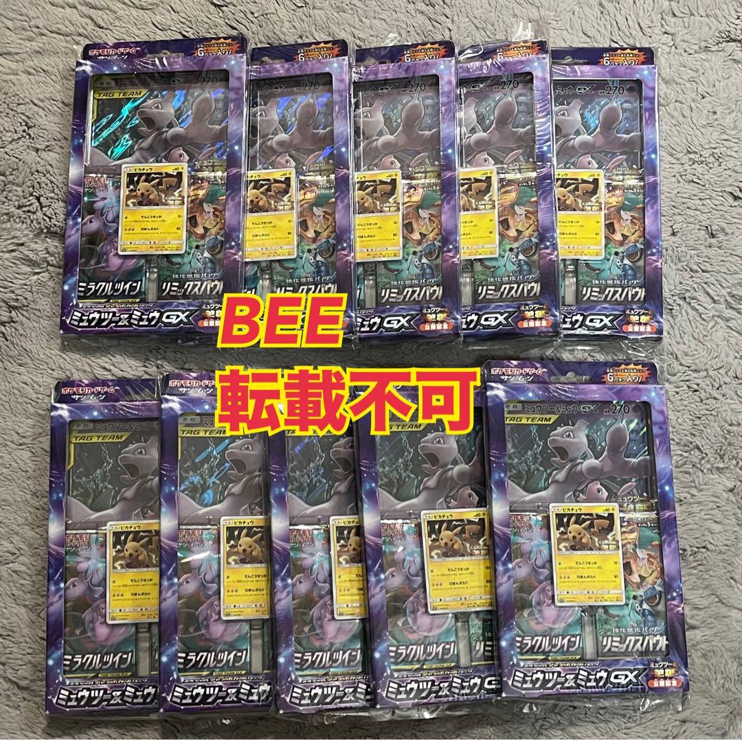 スペシャルジャンボカードパック ミュウツー＆ミュウGX　ミュウツー 10個プロモ