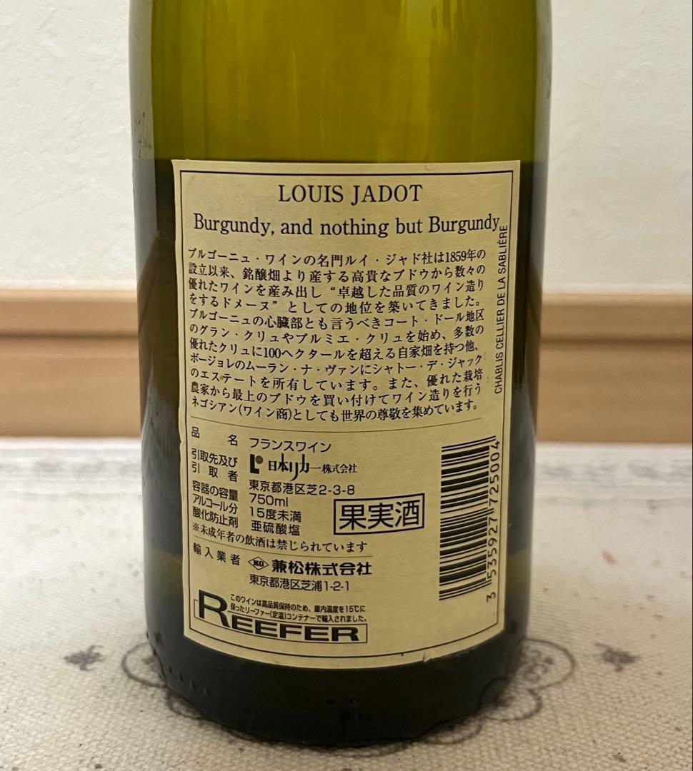 1995 ルイ・ジャド コルトン グラン・クリュ シャブリ セット 正規輸入品