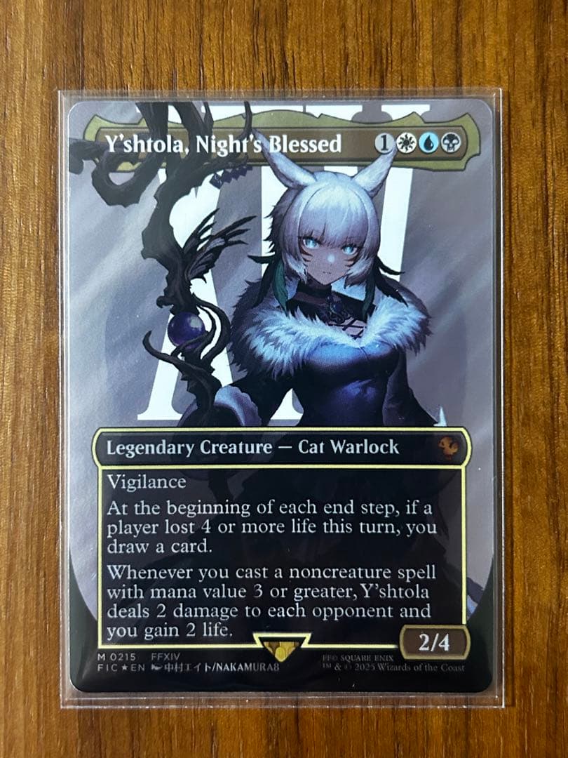 魔女、ヤ・シュトラ・ルル ３種セット