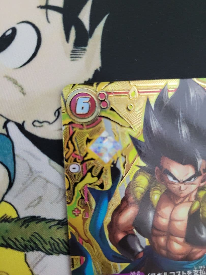 【うねり】（開封済）ゴジータ:BR　シリアル　フュージョンワールド