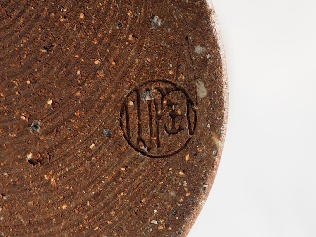 2代伊東陶山造『南蛮写花瓶』（共箱）