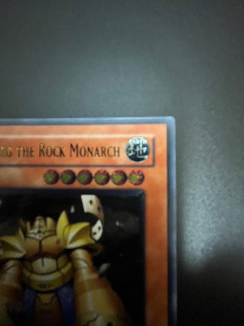 遊戯王　地帝グランマーグ　旧アジア版　1st レリーフ