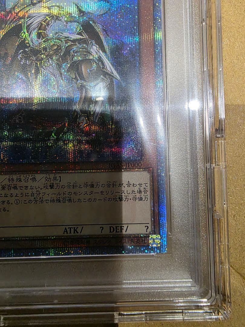 【PSA10】遊戯王カード　万物創世龍　10000シークレット