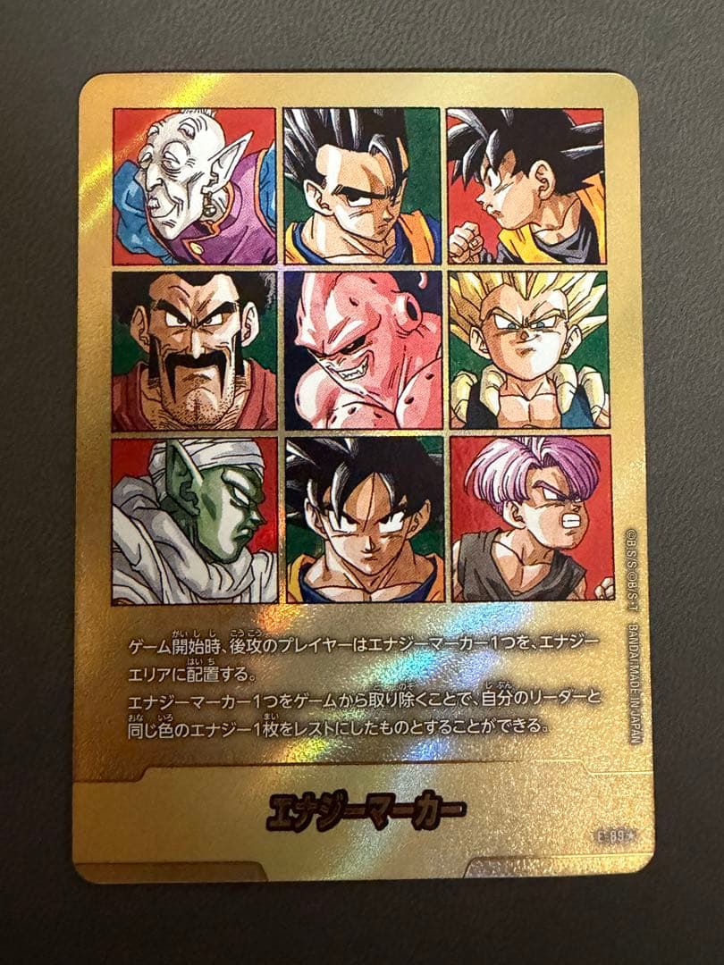 ドラゴンボール マンガブースター02 エナジーマーカー 41巻 金 E-89★