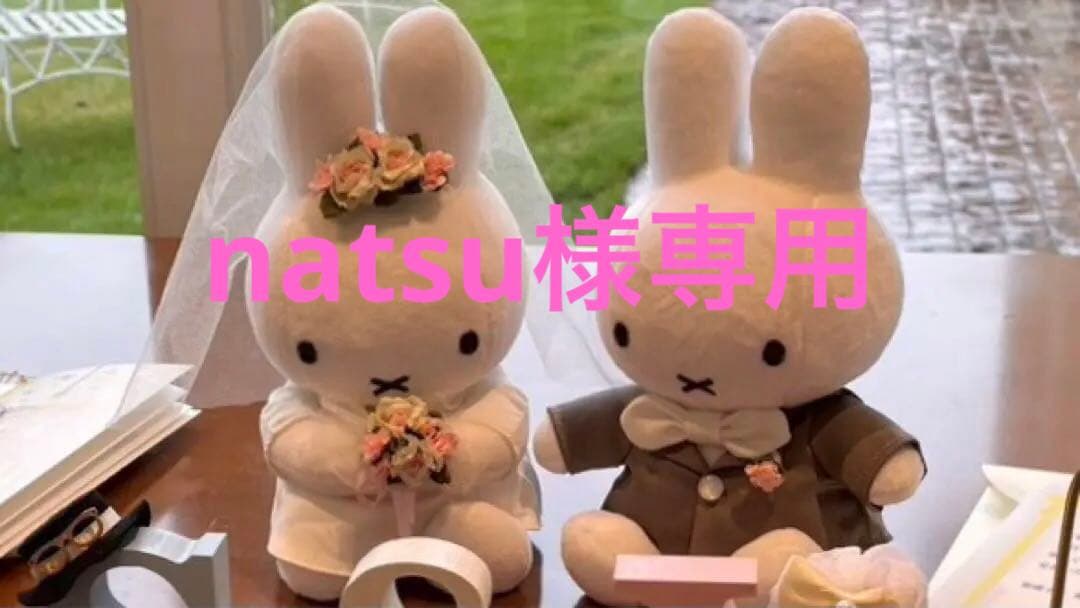 miffy ウエディングドール Dick Bruna Collection