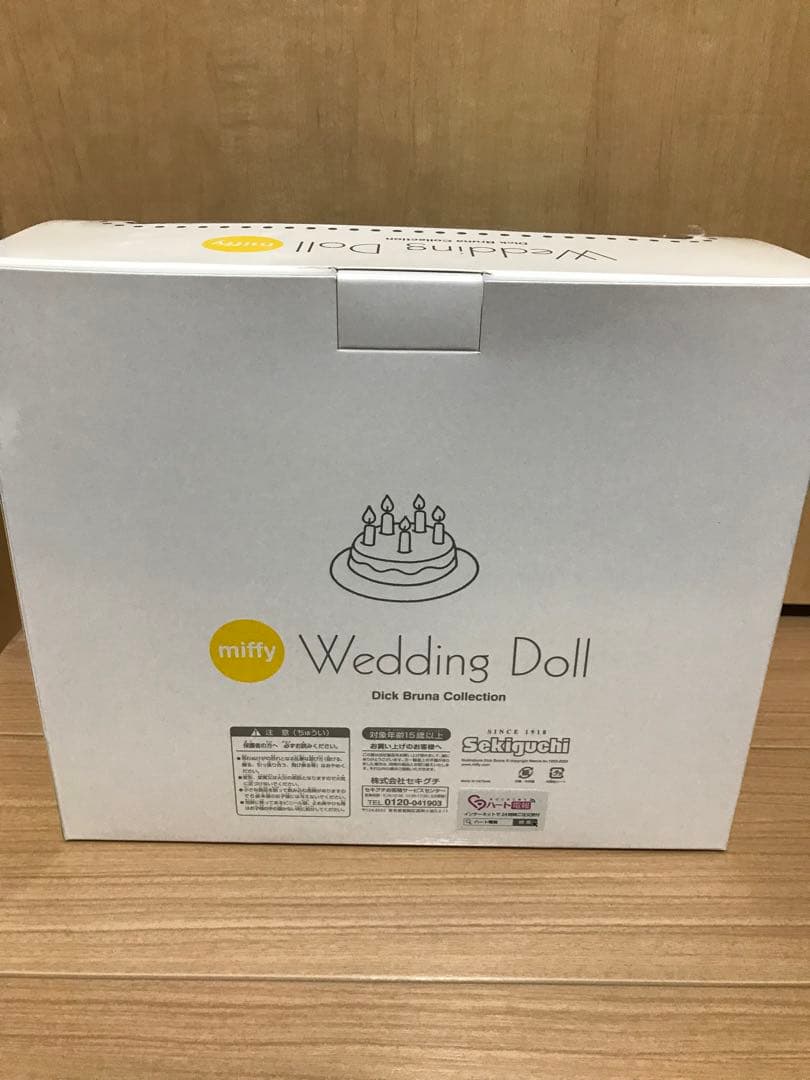 miffy ウエディングドール Dick Bruna Collection