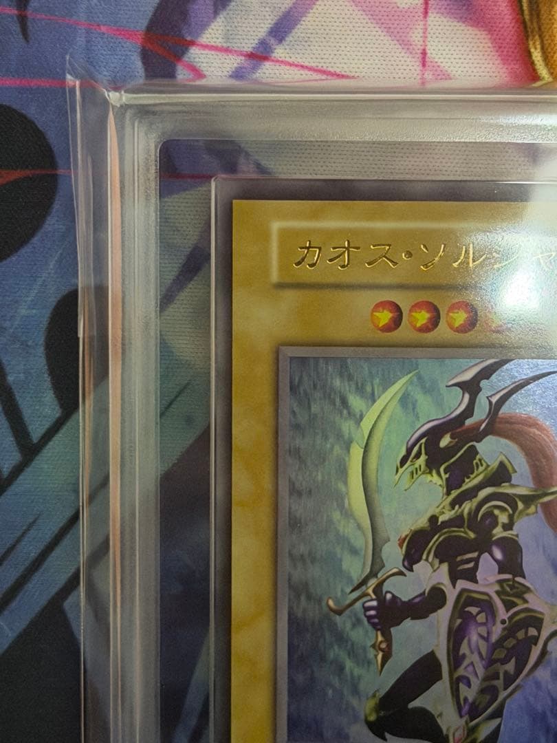 【ARS8】幻のカオスソルジャーEU版ウルトラレアlimited Edition