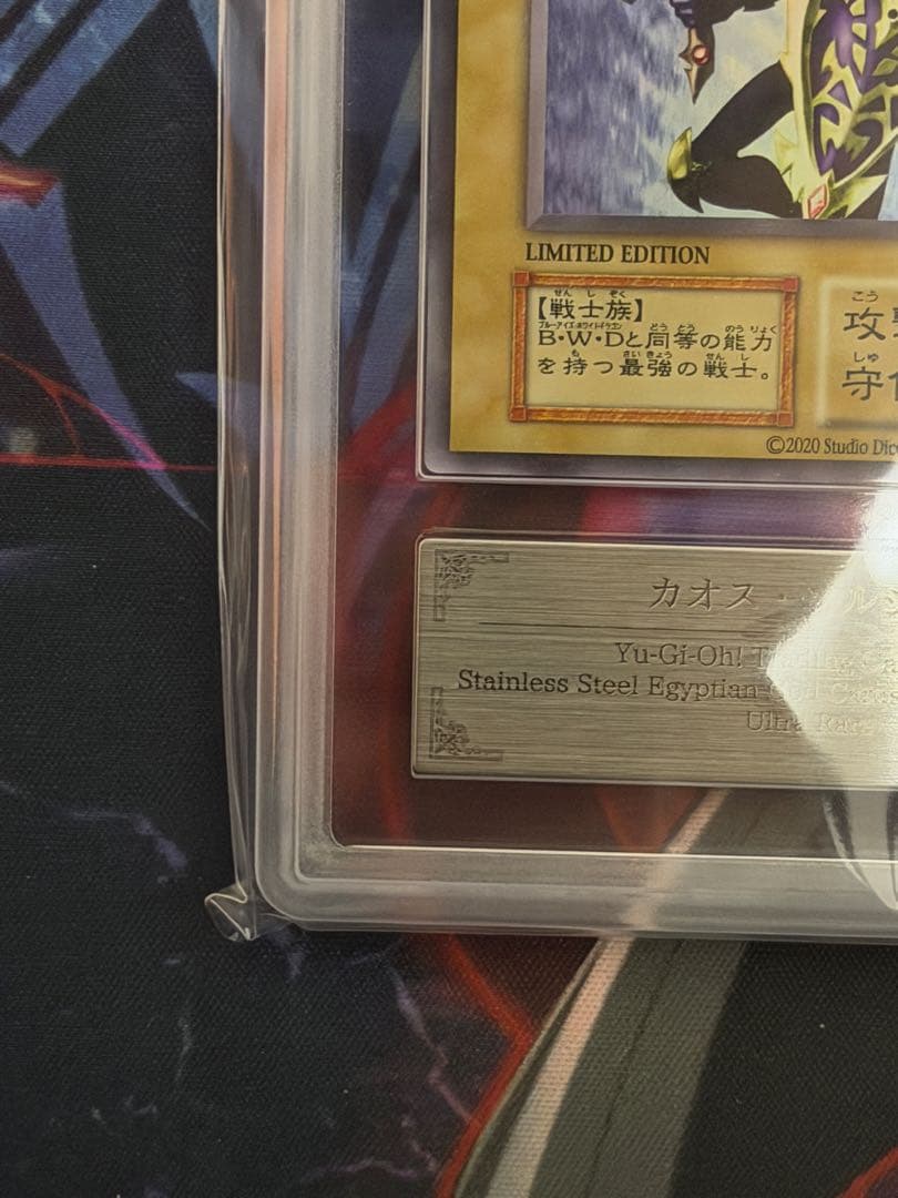 【ARS8】幻のカオスソルジャーEU版ウルトラレアlimited Edition