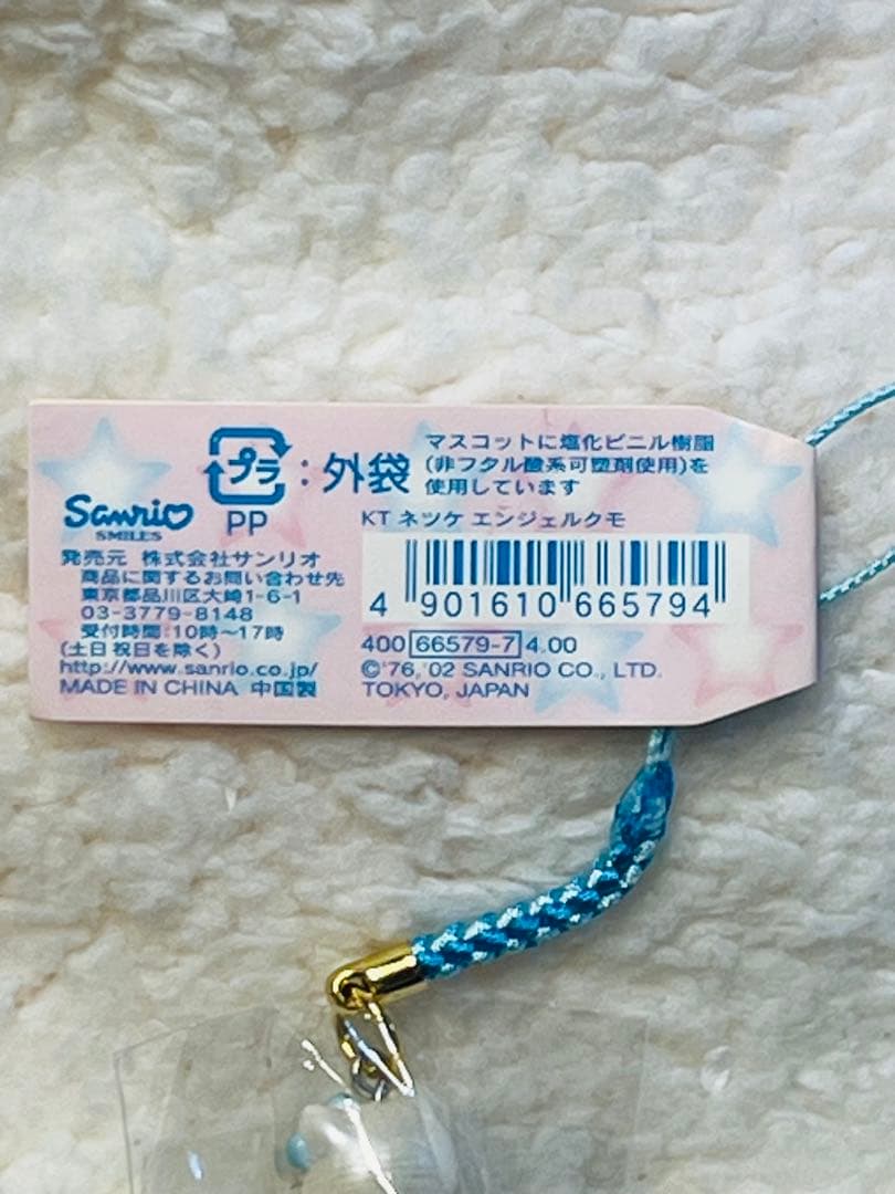 激レア‼︎ハローキティ (キティ&ミミィ) 28th ネツケ　エンジェル　クモ