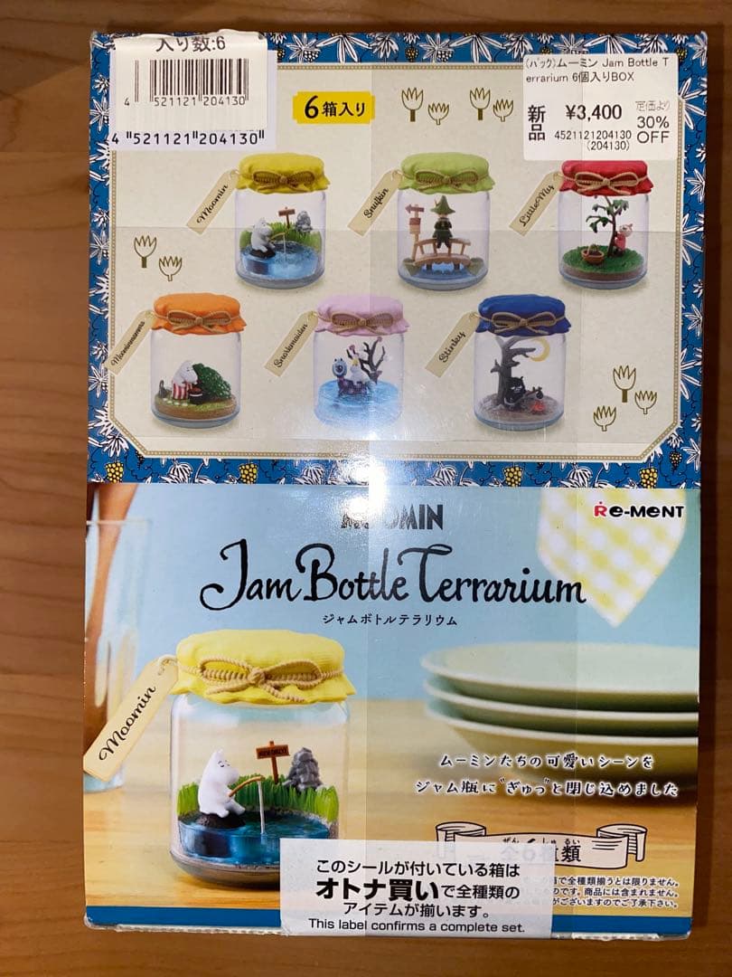 ムーミン　リーメント　ジャムボトルテラリウム　全6種　コンプ　コンプリ　未開封