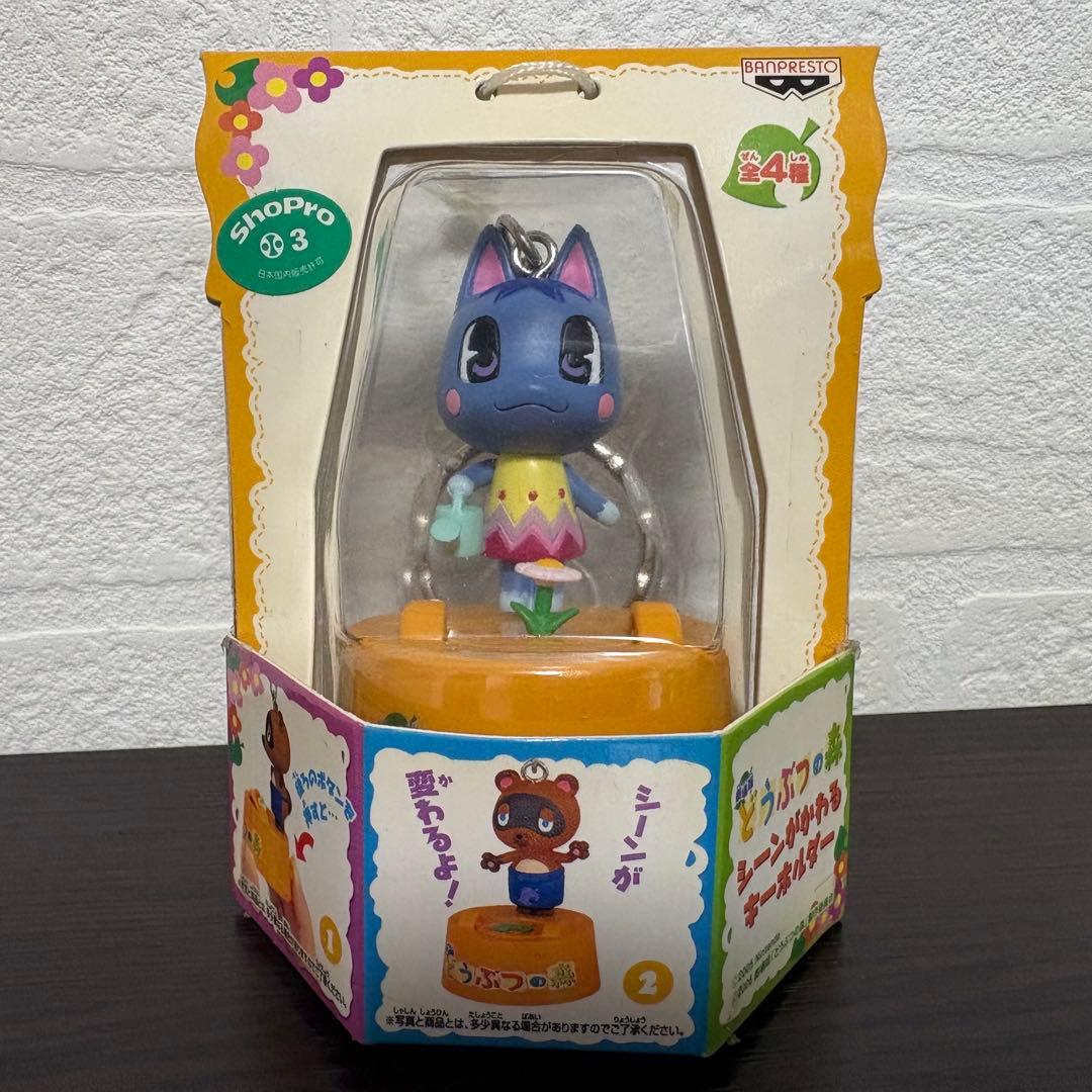 【新品未開封】劇場版どうぶつの森 シーンがかわるキーホルダー ブーケ 希少