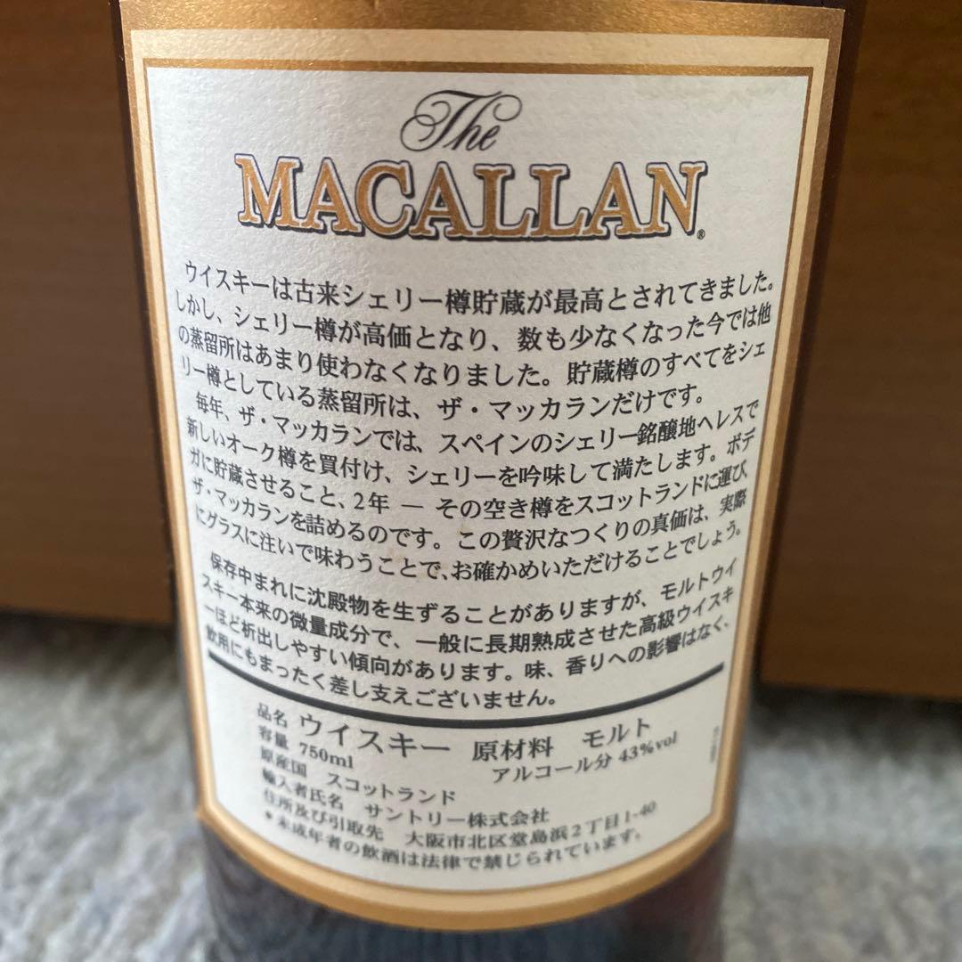 The MACALLAN  ザ・マッカラン 12年　旧ボトル