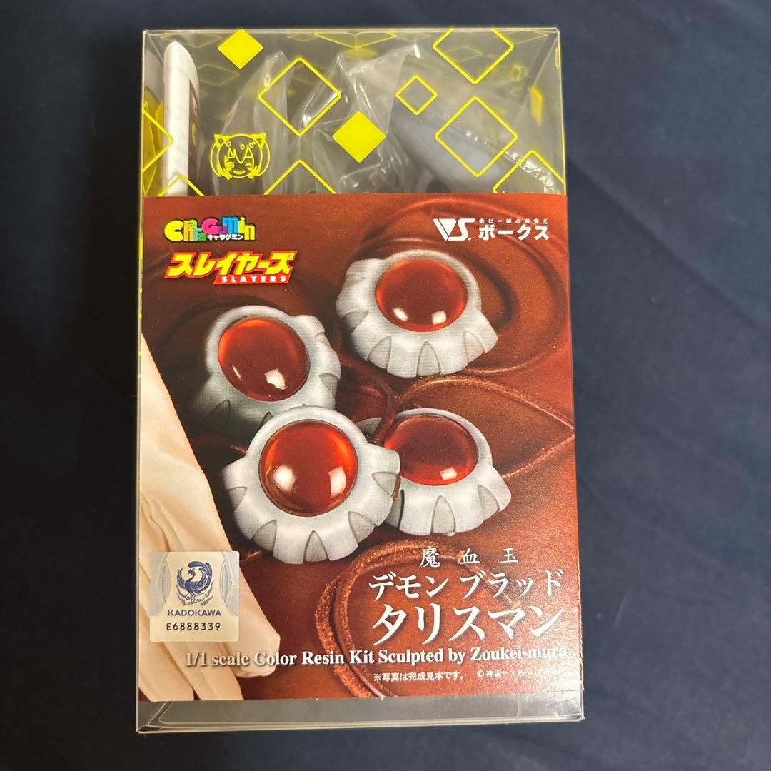 ボークス　魔血王　デモンブラッドタリスマン スレイヤー　キャラグミン