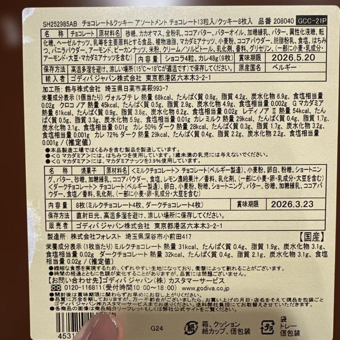 洋菓子　和菓子