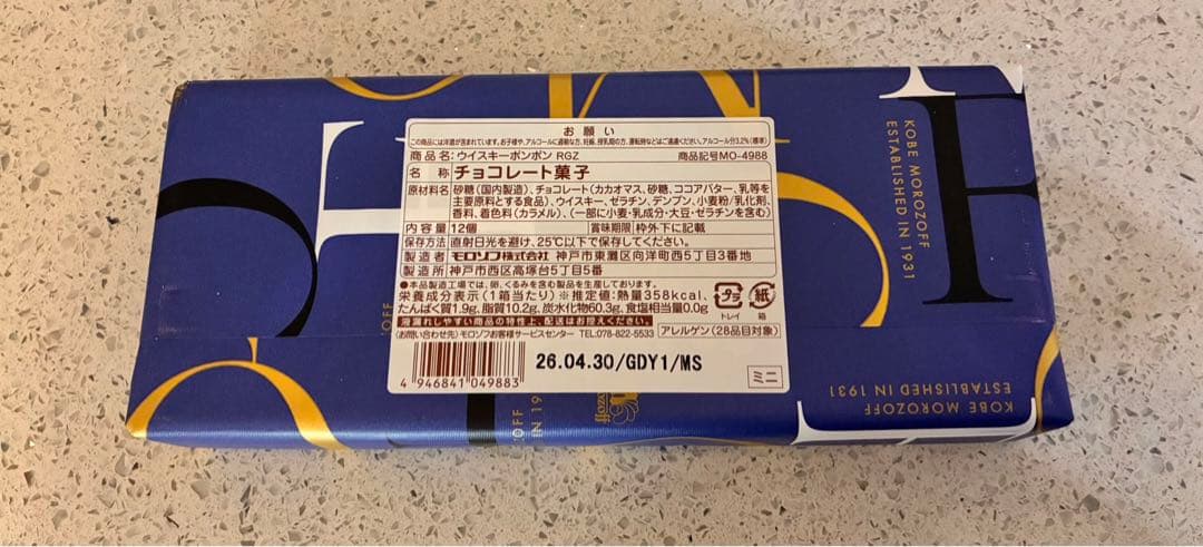 モロゾフ　ウイスキーボンボン　12個入 10箱チョコレート　バレンタイン