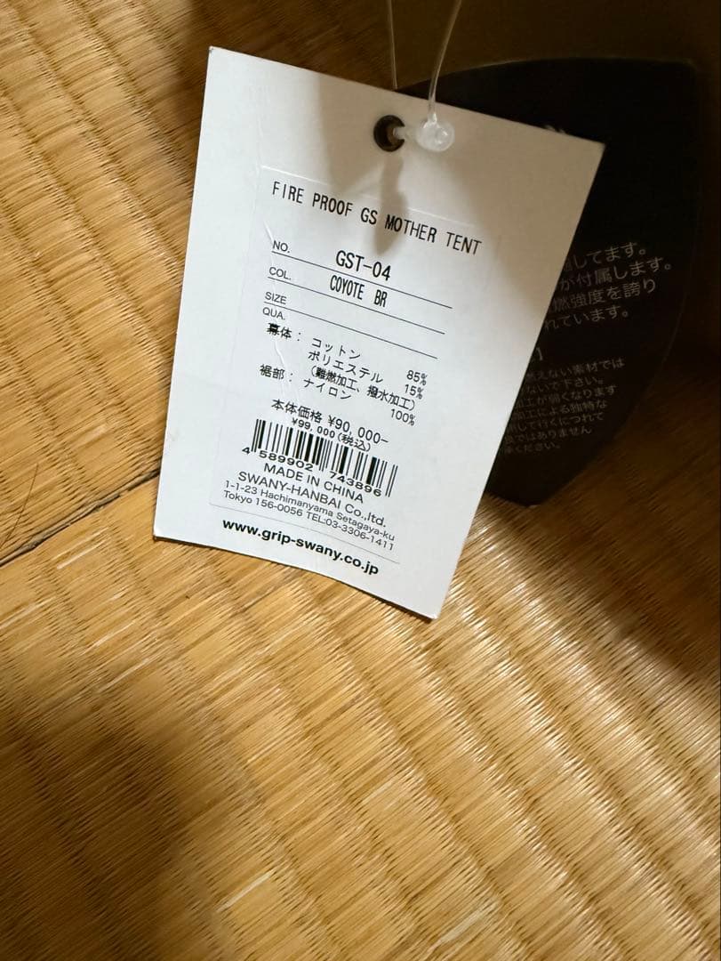 テント・タープ GRIP SWANY FIRE PROOF GS MOTHERTENT