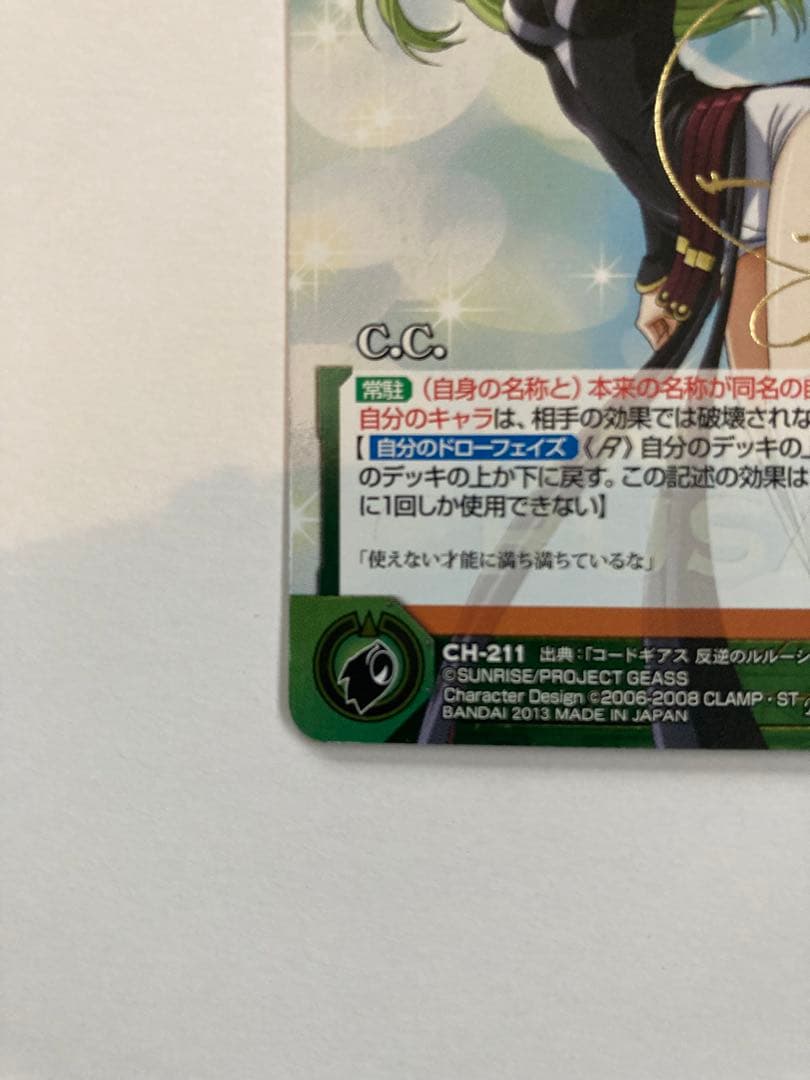 クルセイド　C.C. ゆかな　サイン　MP