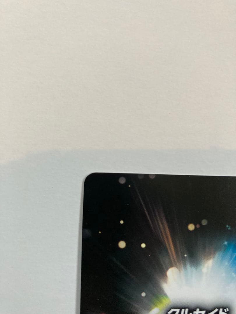 クルセイド　C.C. ゆかな　サイン　MP