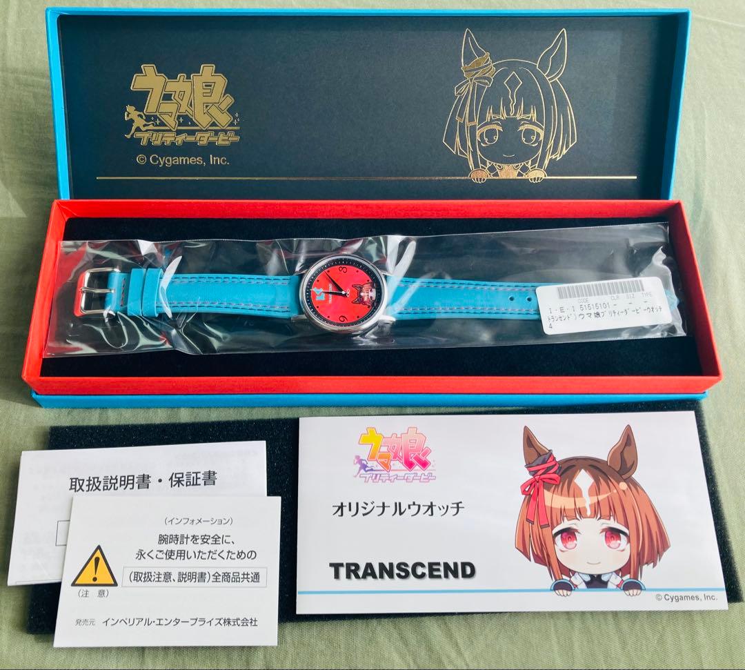 ウマ娘 オリジナルウォッチ 第4弾 トランセンド