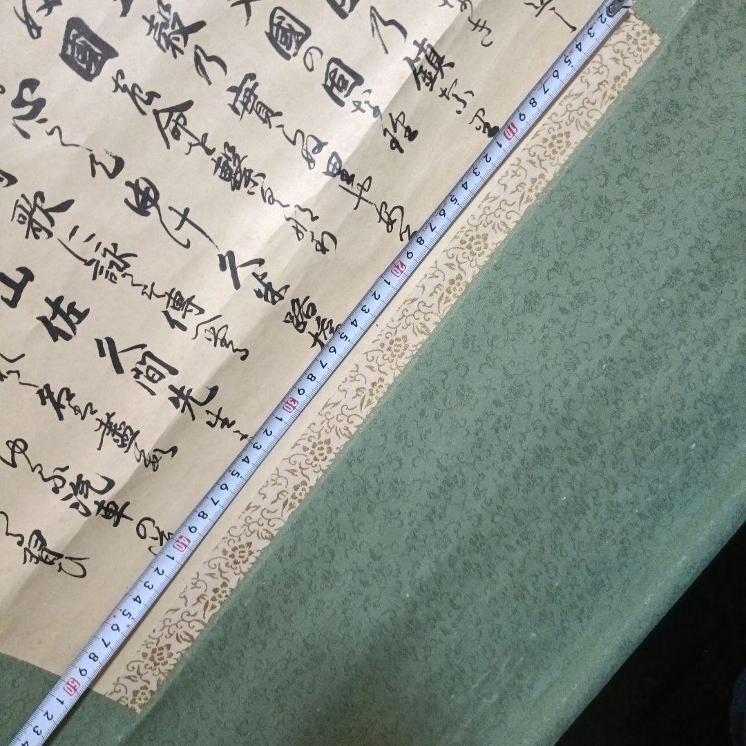 掛け軸 信濃の国 浅井洌 紙本 共箱 長野県歌 軸装 掛軸