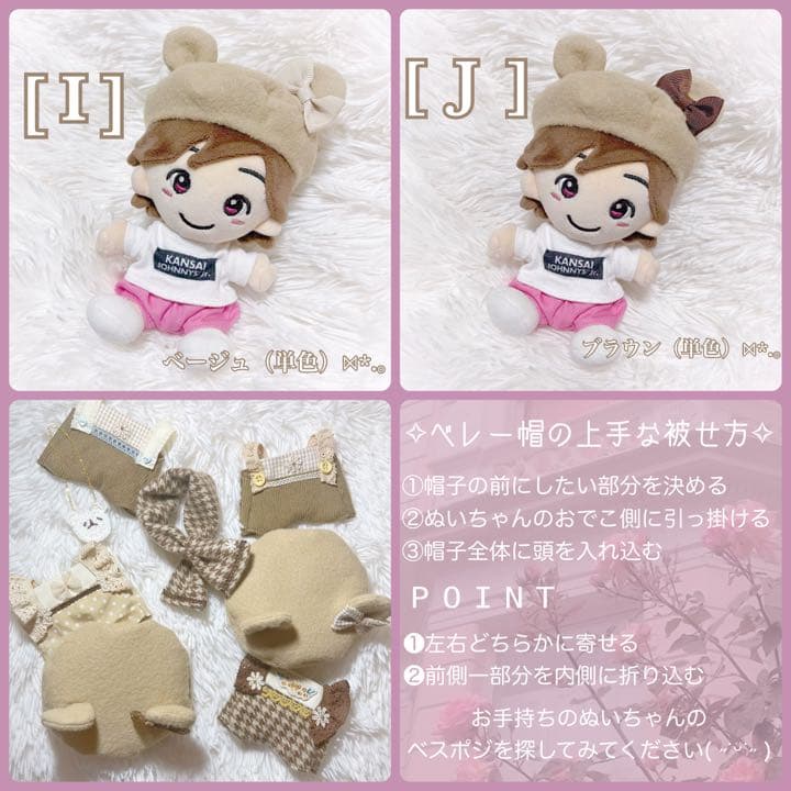 くまみみ帽子 くまみみヘアバンド 関ジュちびぬいサイズ