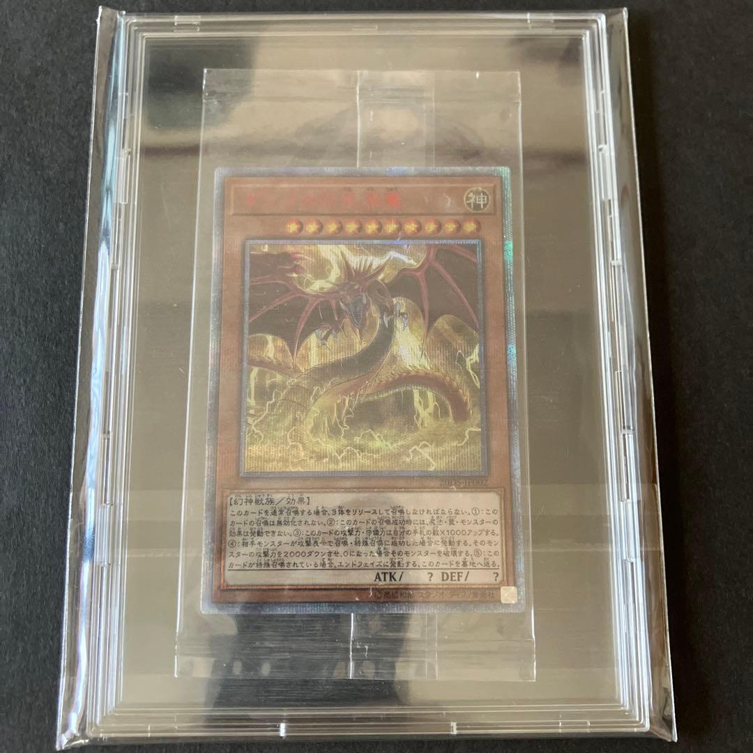 遊戯王　オシリスの天空竜　20th シークレットレア　プロモ　未開封　パック