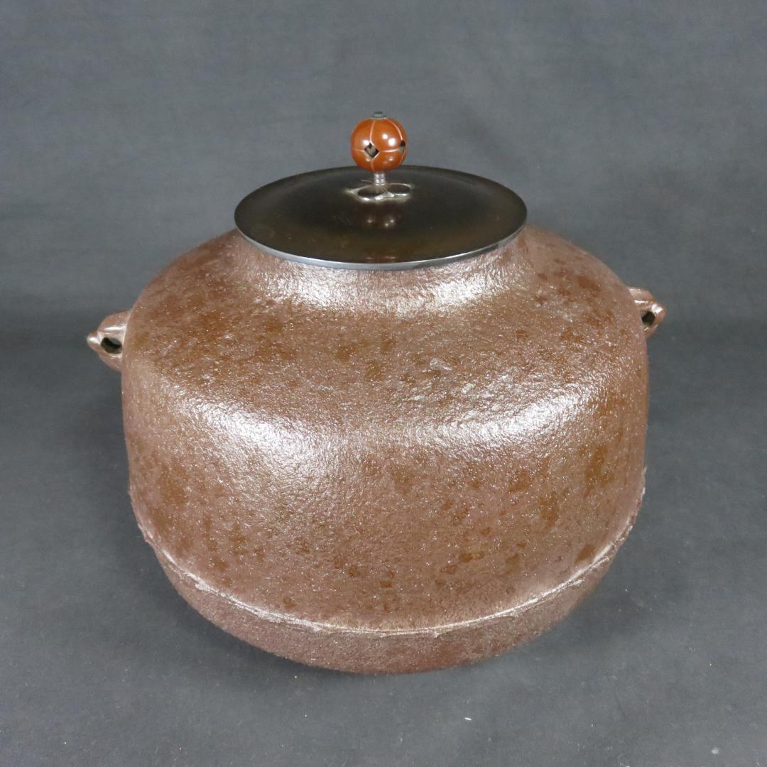 茶釜 釜師 佐藤浄清 木箱 共箱 茶道具 茶器 茶の湯
