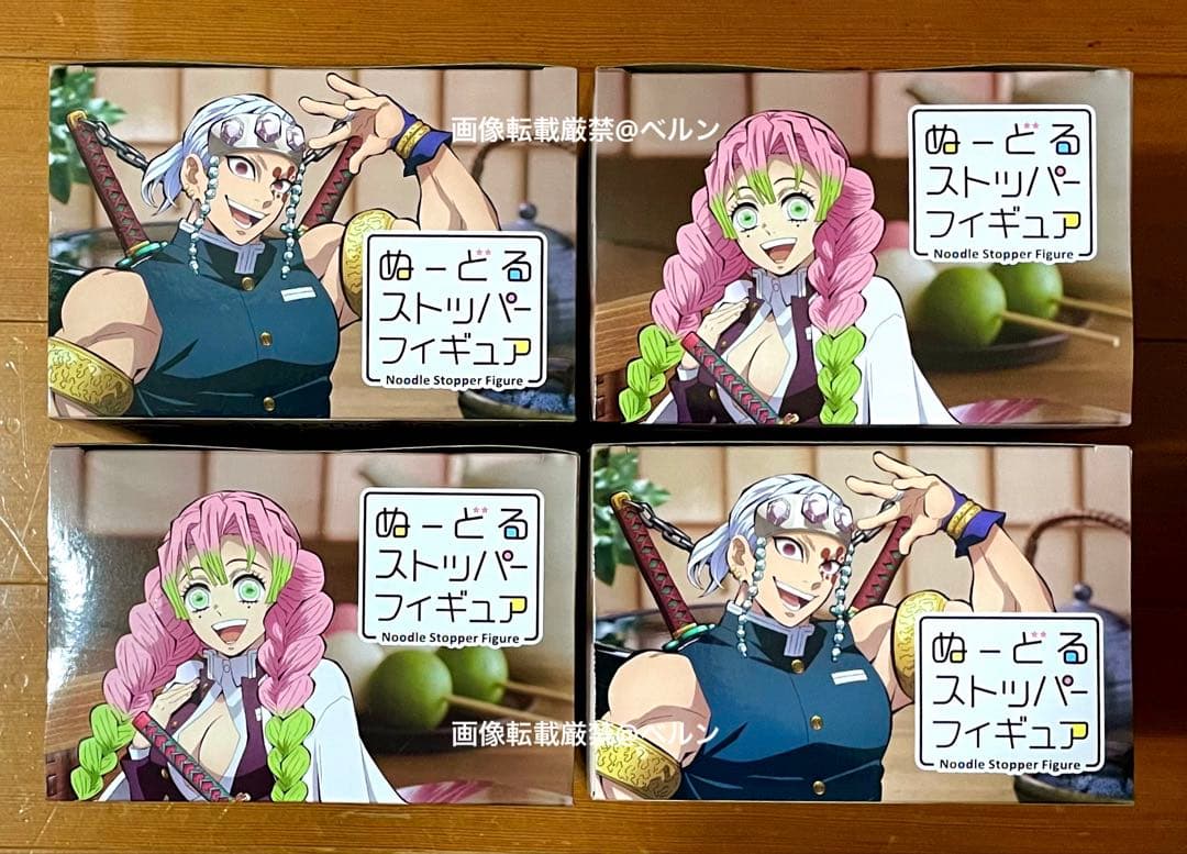 ⭐️鬼滅の刃 ぬーどるストッパーフィギュア 宇髄天元＆甘露寺蜜璃 4個セット