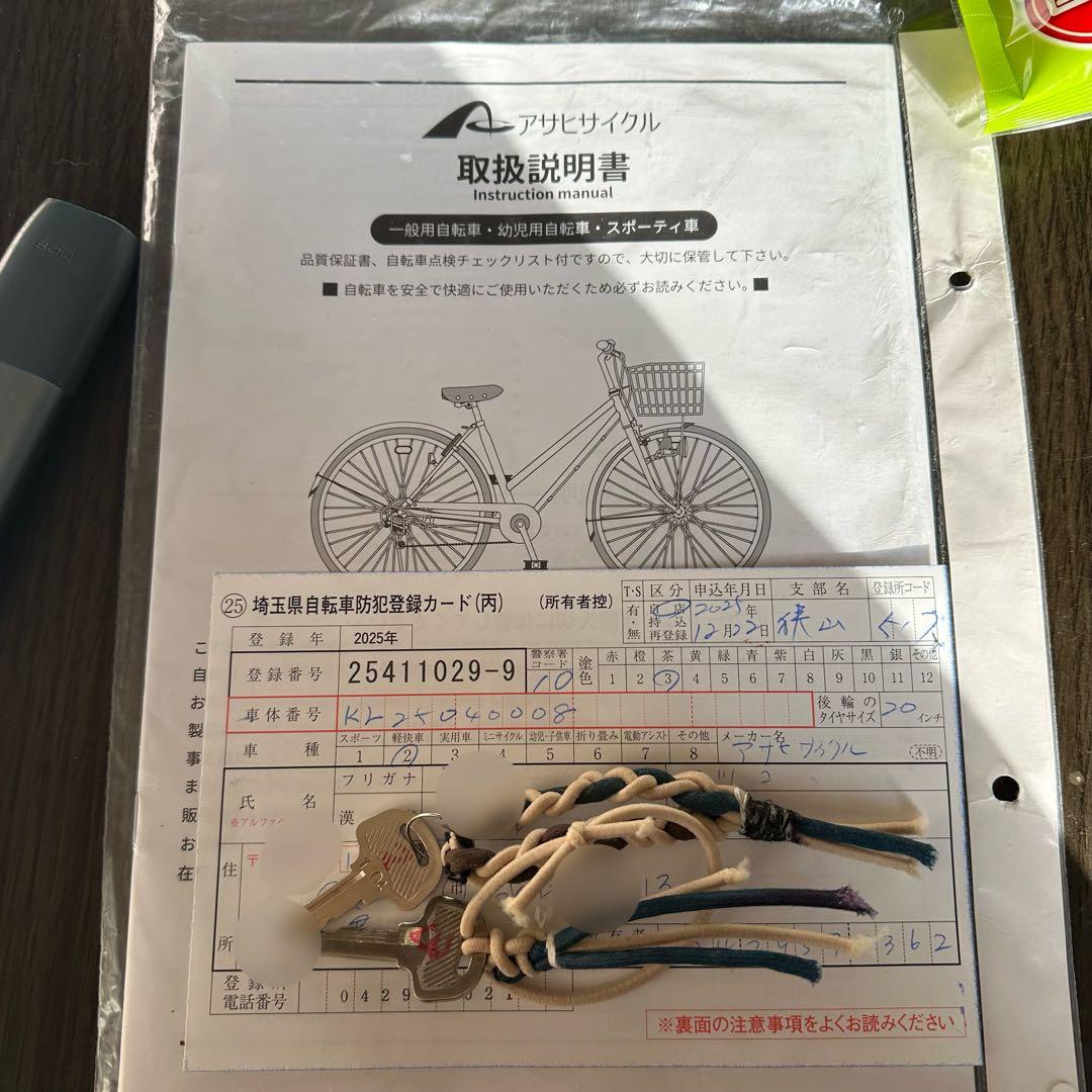 アサヒサイクル　3輪自転車　前後バスケット付き　ほぼ新品　メーカー保証付き