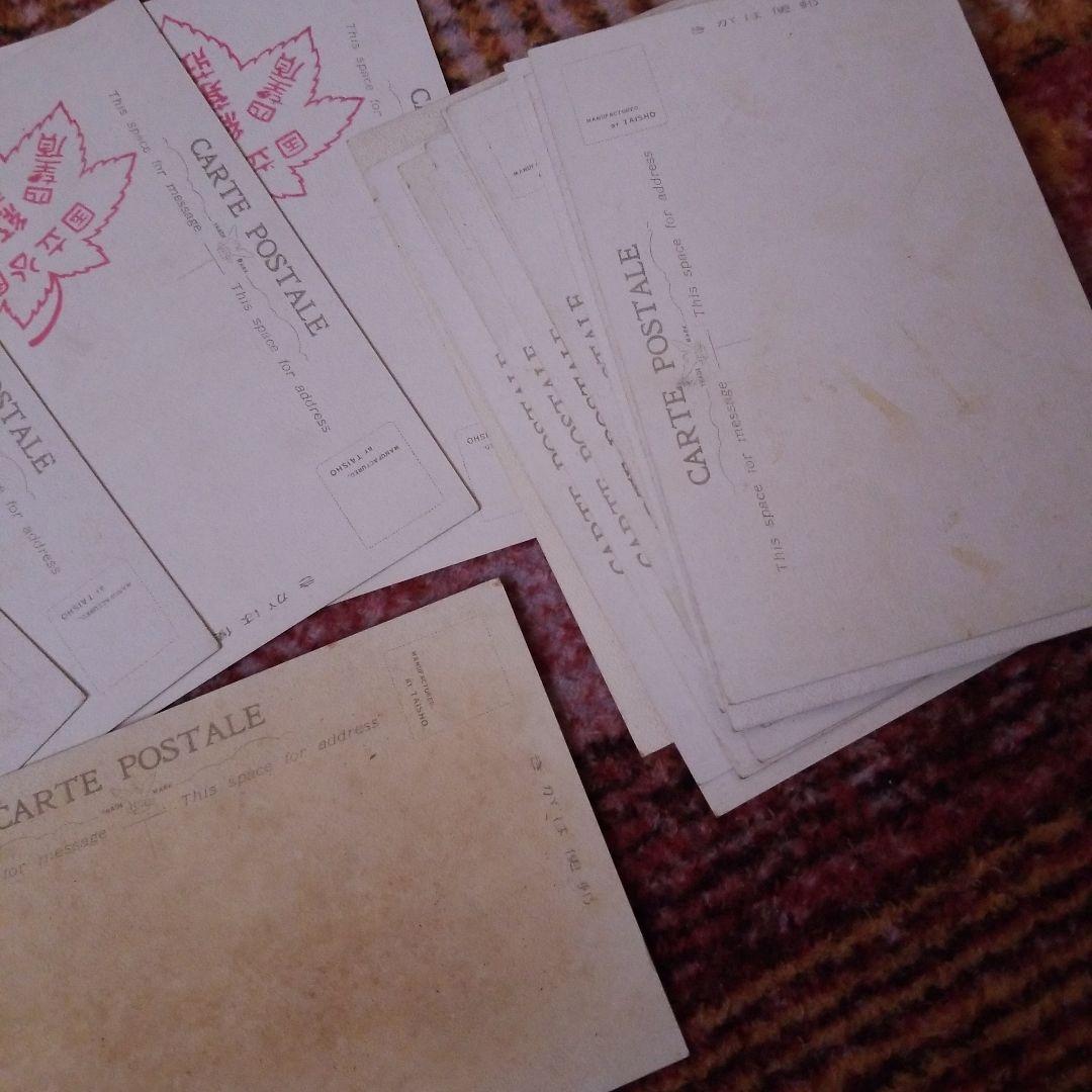 明治時代の「ハガキ」