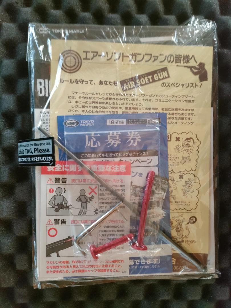 東京マルイ ガスブローバックガン サムライエッジ アルバート.W.モデル 01