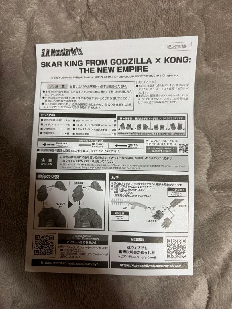 S.H.MonsterArts SKAR KING スカーキング