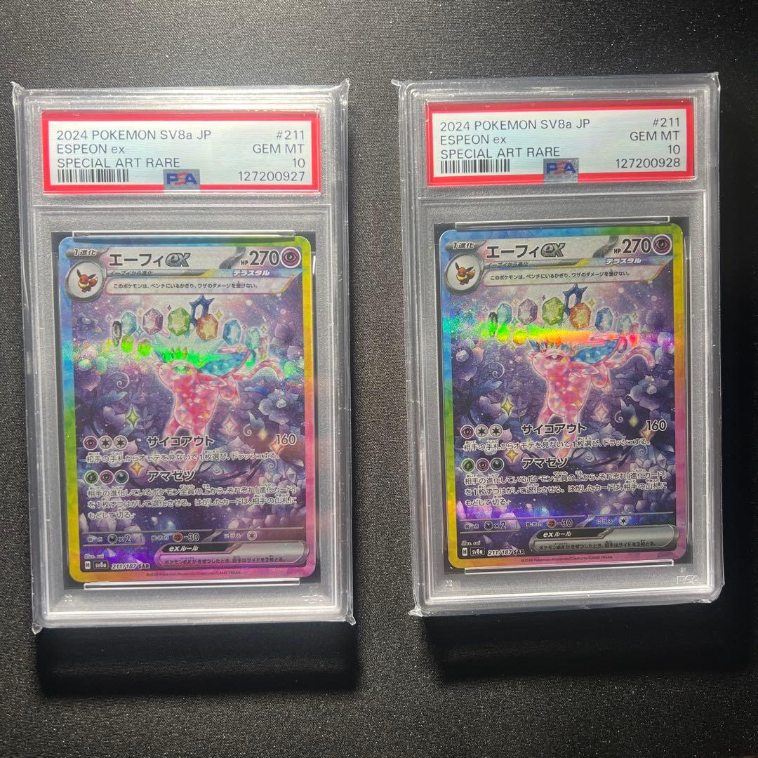 [PSA10] エーフィex SAR SV8a 211/187